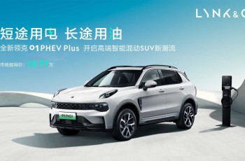 领克01 PHEV Plus